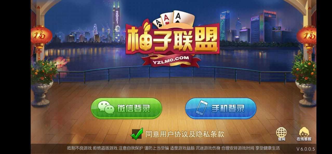 大家乐棋牌