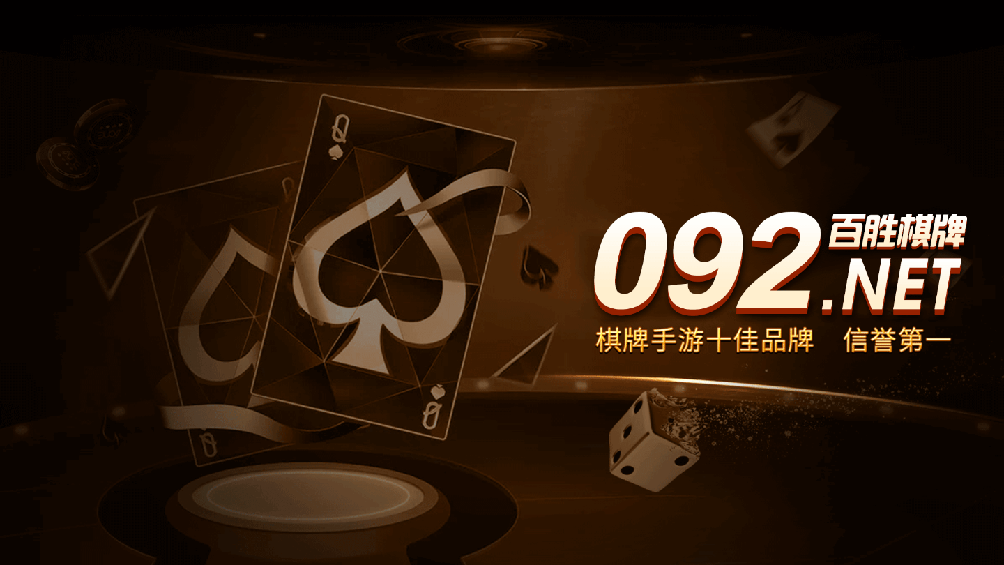 牌友联盟