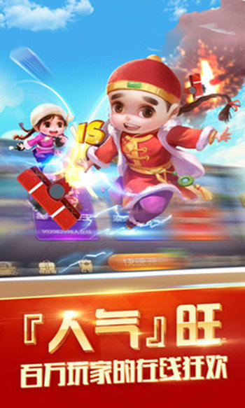 财神通棋牌