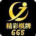 668精彩棋牌app最新下载地址