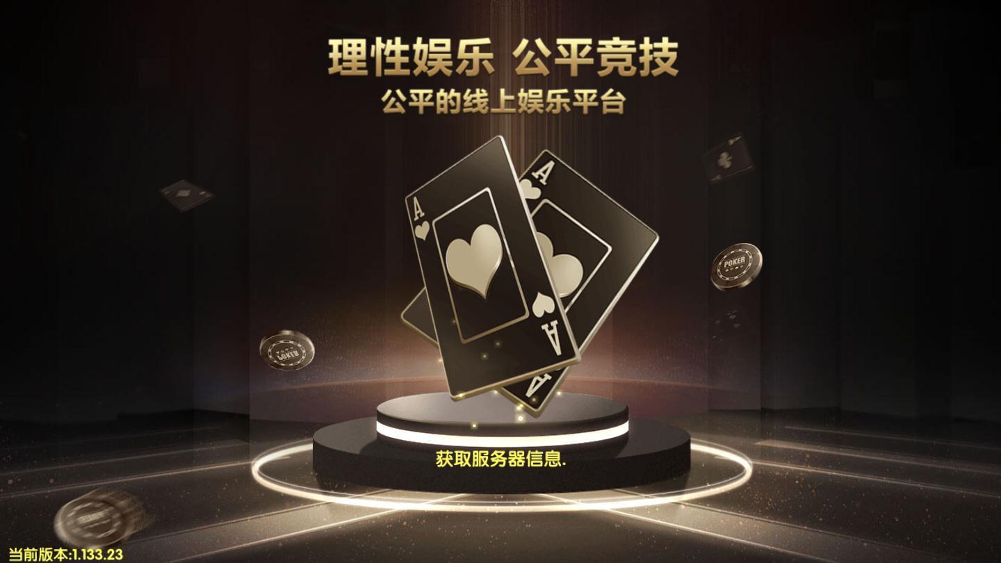 至尊对对碰
