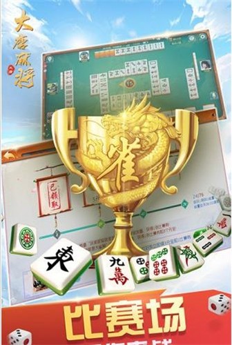 天天旺竞技棋牌最新版手机游戏下载