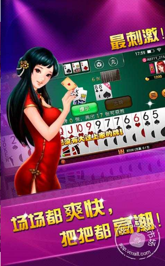 红龙扑克安卓版app下载