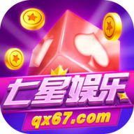 七星游戏官方版app