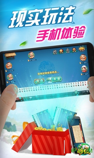 武林棋牌app最新版