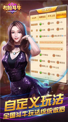 公牛棋牌