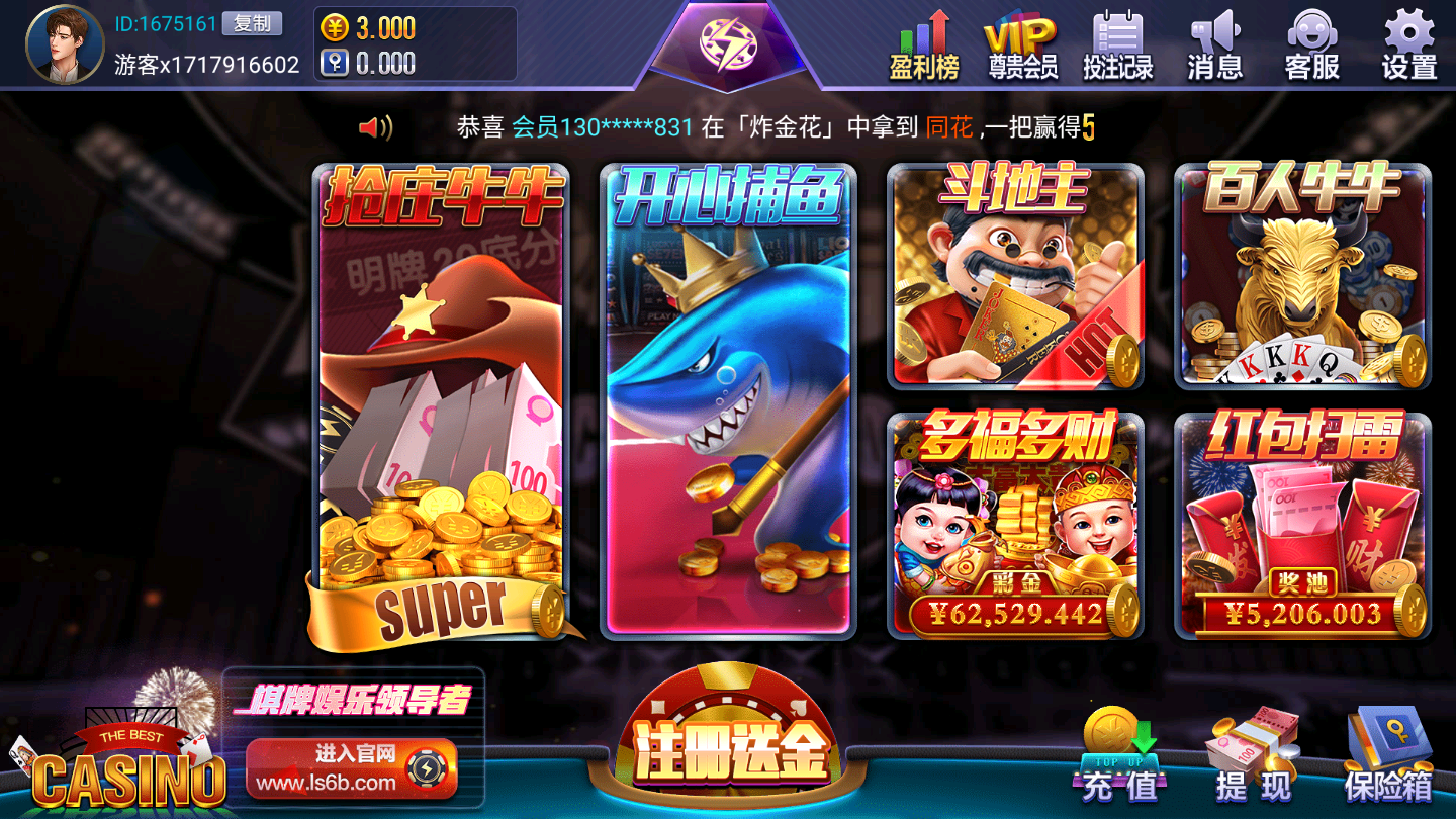 美天娱乐