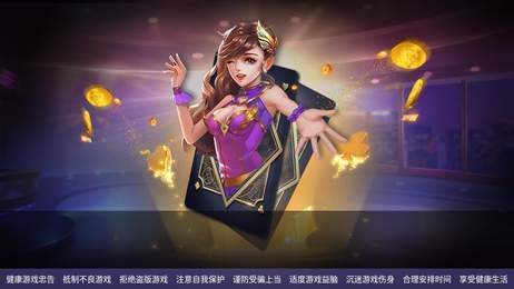 天游棋牌