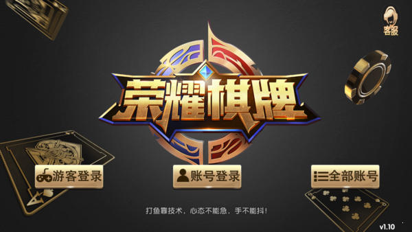 哈灵棋牌