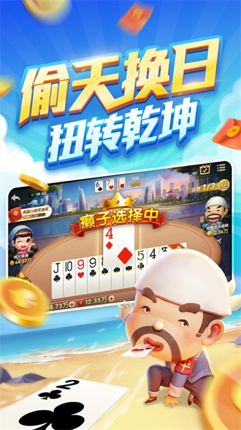 棋趣联盟