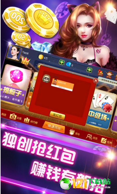 西元红河棋牌