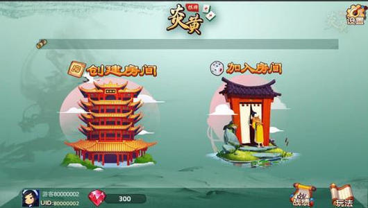 大富贵棋牌