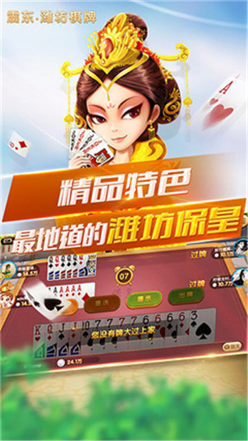 济南震东棋牌