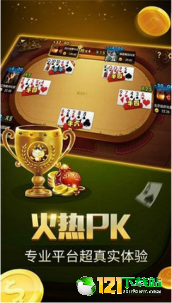 同乡棋牌