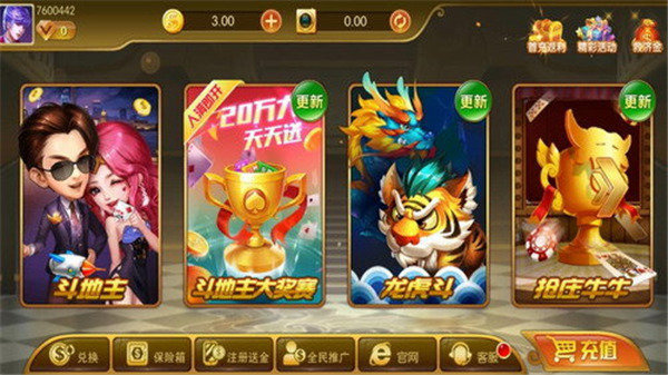 巨星棋牌