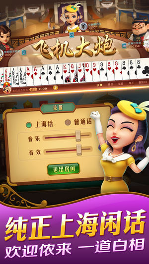 宝星棋牌