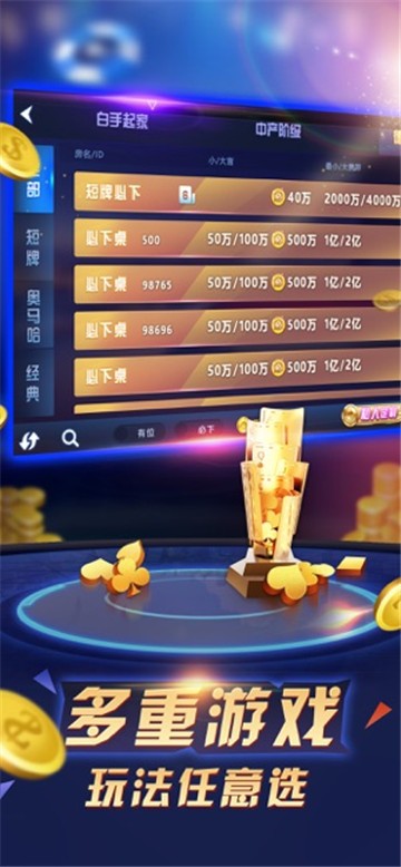 乐亨棋牌