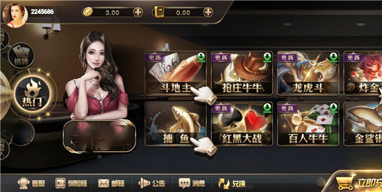 王道棋牌