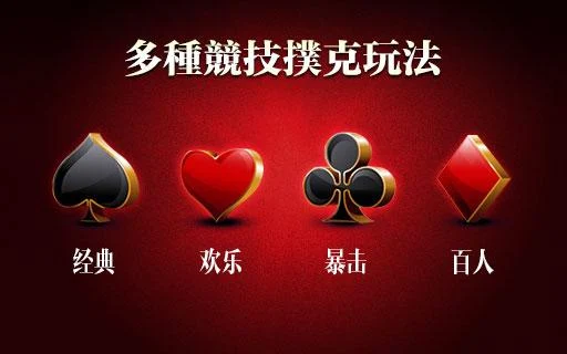 优派棋牌