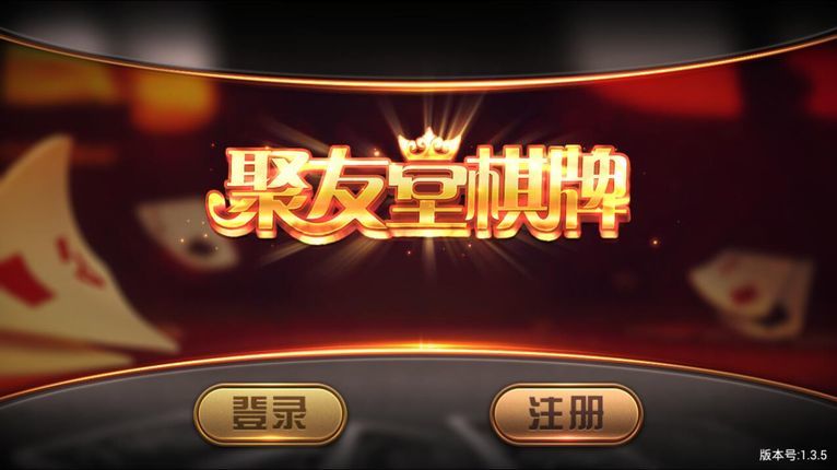 四海棋牌