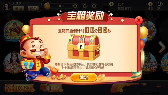 财神棋牌