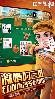 西元红河棋牌