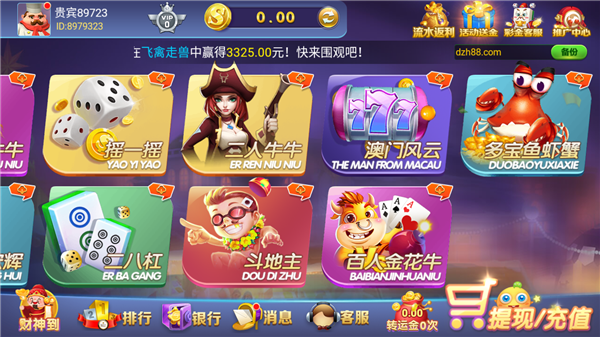 大嘴猴棋牌