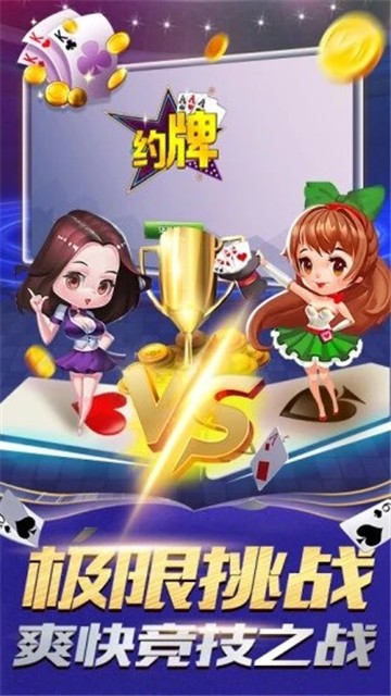 乐萌印江麻将