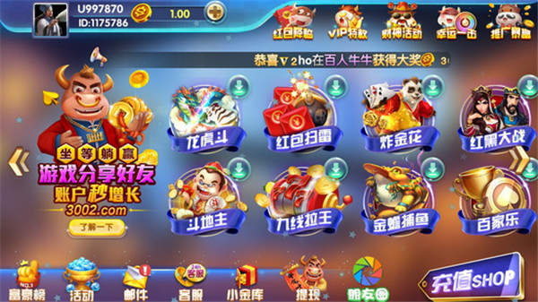 顶流棋牌
