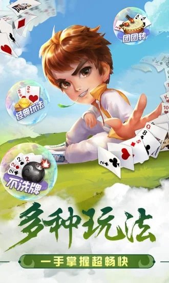 意趣棋牌