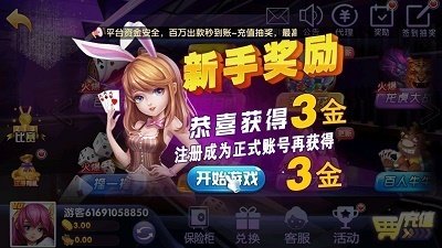 首选棋牌