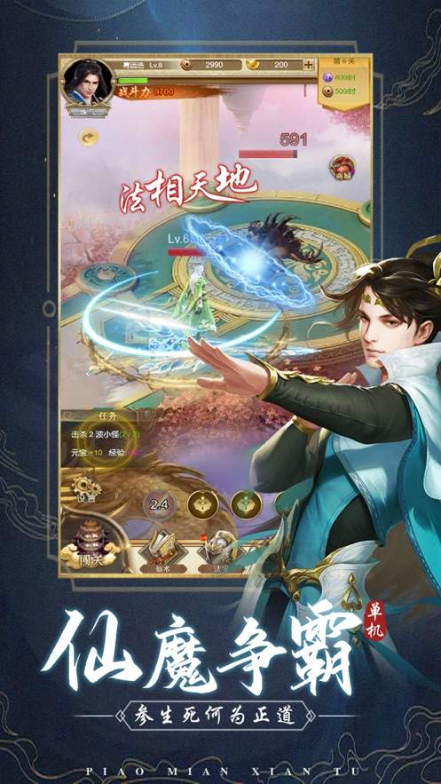 洪荒修真