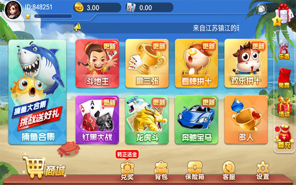 北京棋牌app最新下载地址