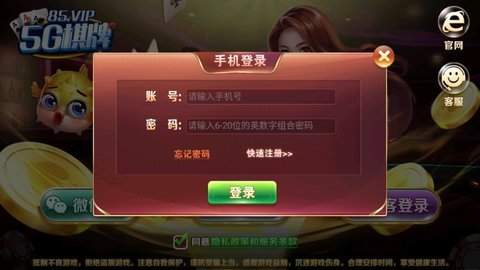 嘉禾棋牌app最新下载地址