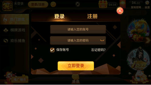 金贝棋牌