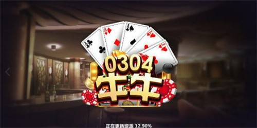 网娱棋牌官方版app