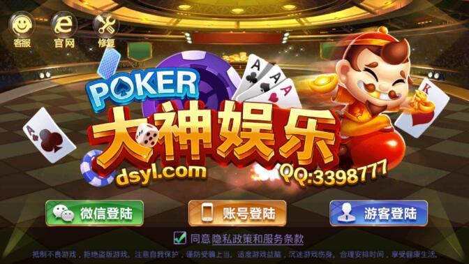 金楼棋牌