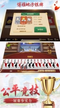 博雅棋牌2024最新版