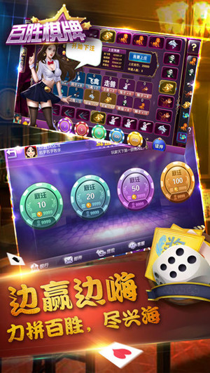 英皇棋牌