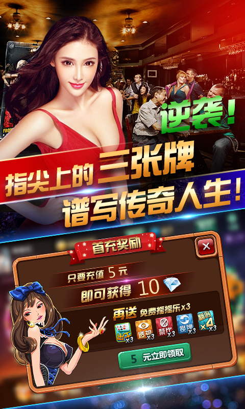 百惠棋牌app官方版