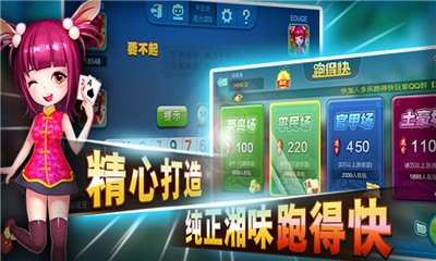 我乐棋牌app游戏大厅