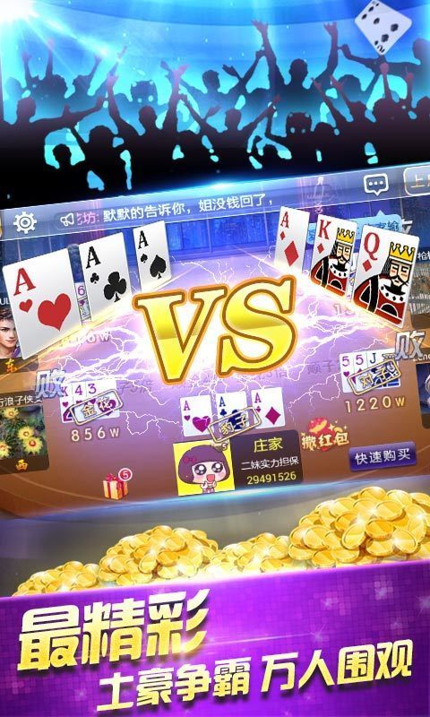 巴渝山城棋牌最新版app