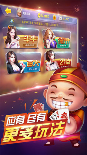 全民棋牌