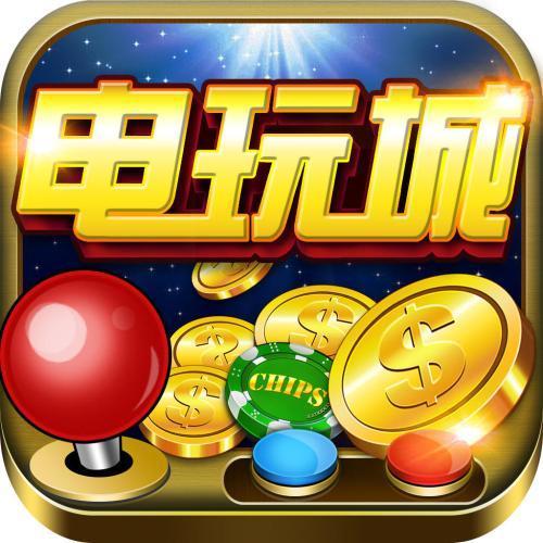 福乐源电玩app最新版