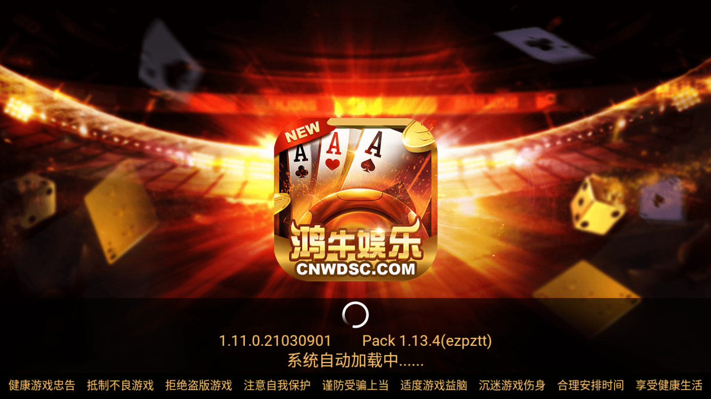 大同麻将