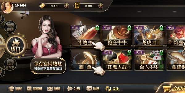 万好棋牌最新app下载