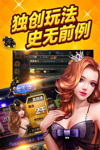 天盛娱乐app最新版