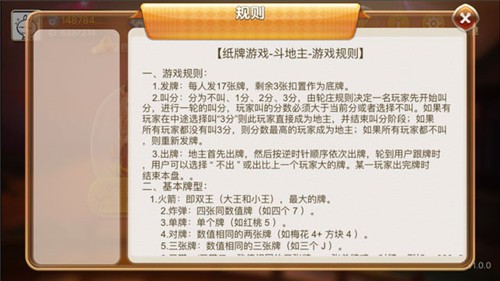 即刻棋牌