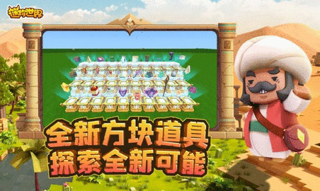 迷你世界