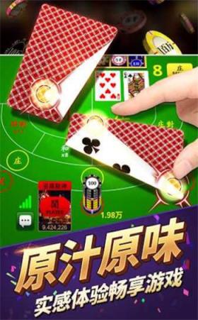 宝华3棋牌手机版官方版